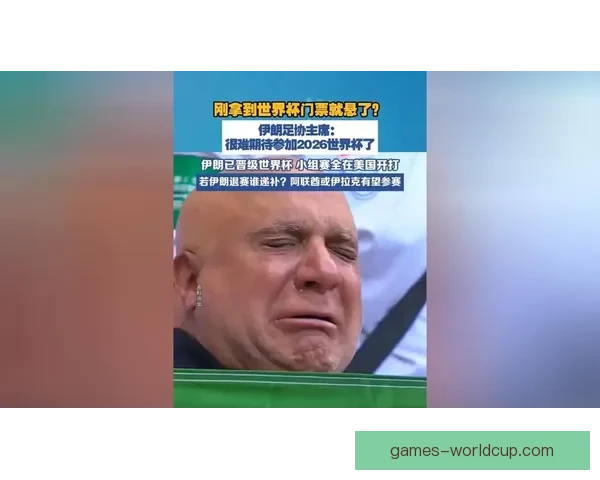 伊朗男足或遭FIFA禁赛 无缘世界杯